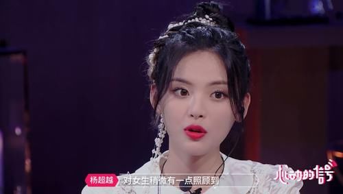  心动的信号|戚薇硬拉杨超越聊口红 丁禹兮插不上话 张翰说出观众的心声