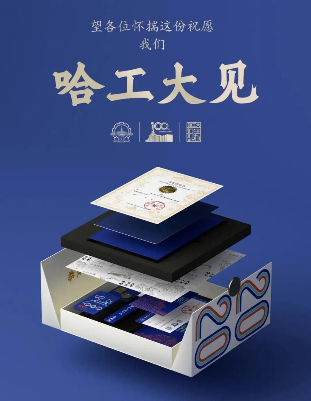  录取|哦嘛噶，名校录取通知书也能这么美！