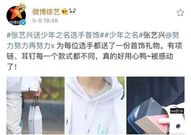  或许|做了三年PD的张艺兴，他说30岁以后或许要培养自己的练习生了