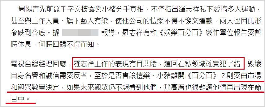 体检|复出有希望?罗志祥晒照宣布开始体检,曾公布泌尿科报告自证清白