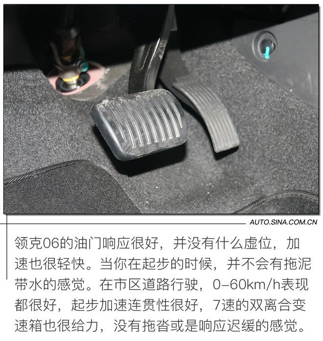 领克|15万元内智慧座驾首选 试驾领克06