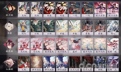 后期|稳定解场后期爆发！快来获取百闻牌新式神人面树卡组攻略