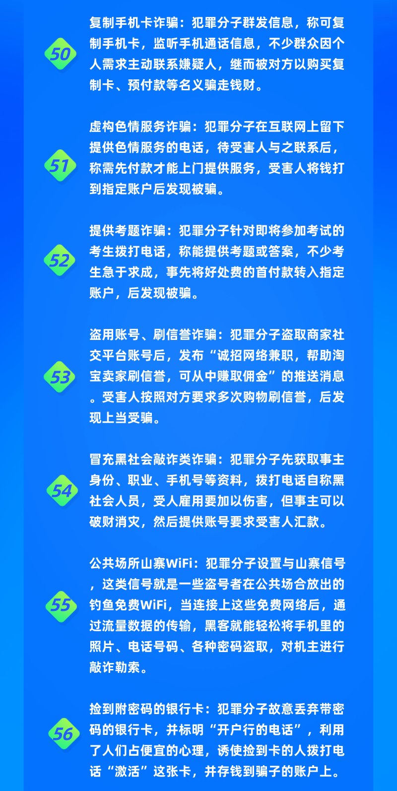  识破|新“招式”层出不穷，教您一眼识破电信网络诈骗