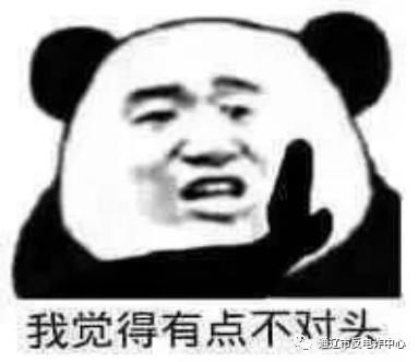  扼杀|看点 | 把电信诈骗扼杀在“摇篮”里