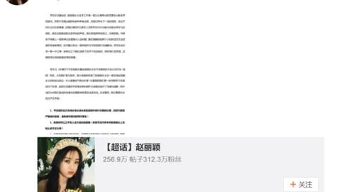  节目组|《中餐厅》道歉，赵丽颖粉丝不买账，工作室回复，态度已一目了然