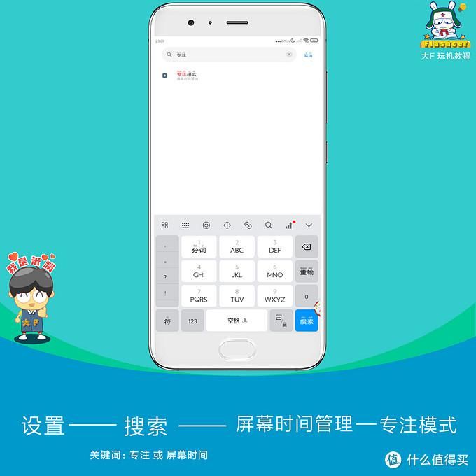  开启|盘点MIUI里专注模式3种开启方式