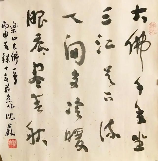 咏鸡诗之|沈岩书法小品欣赏（30幅）