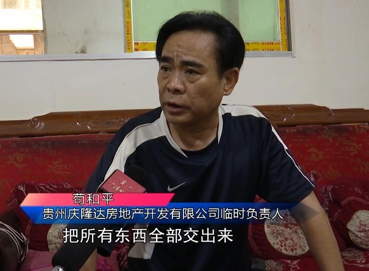  收据|花几十万买商铺，两年都没动工！贵阳这群业主，手上只有一张收据…