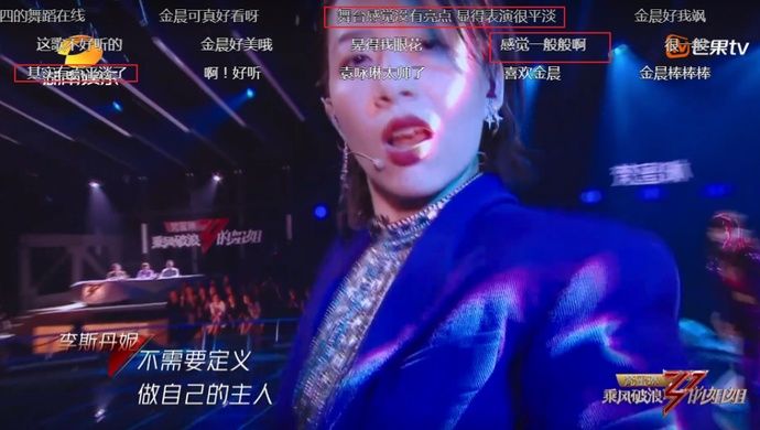  万茜|乘风破浪：万茜组在表演时，谁注意弹幕说啥了？第一真是意难平！