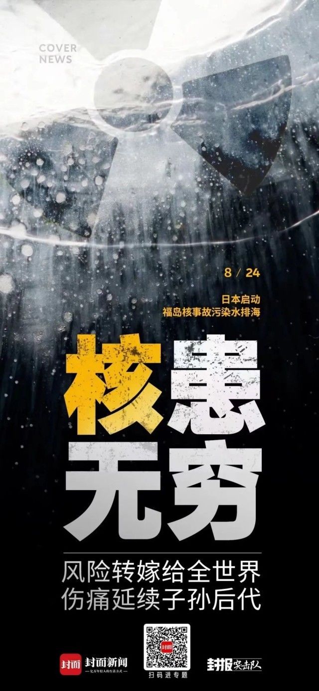 危害难以估量！核污染水或将化作雨水洒遍全球