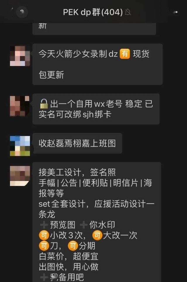  黑色|独家观察||从为爱发电到黑色产业链，起底明星们怒斥的代拍乱象