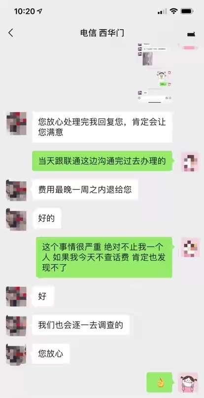  诈骗|中国电信店大欺客，西华门营业厅公然诈骗消费者