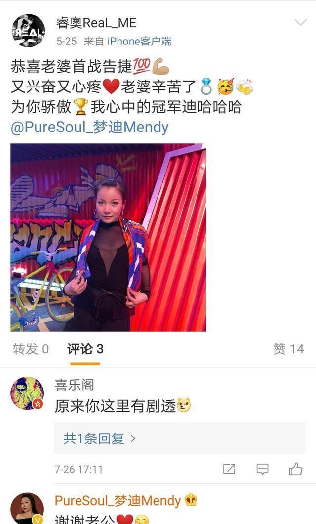  选中|王一博最后选中的梦迪，男朋友也是舞者，两个月前就剧透了她晋级