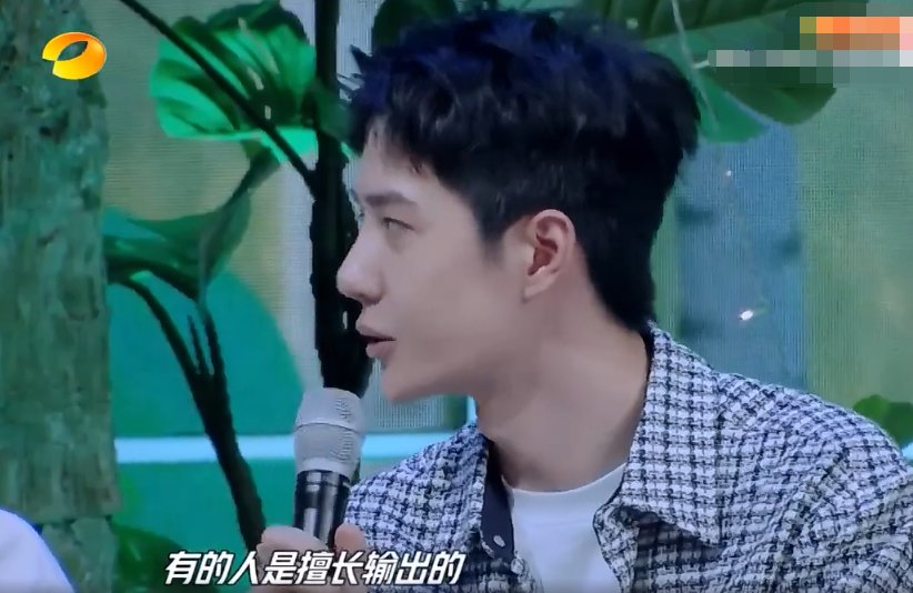  天天向上|《天天向上》和姐姐聊情感，王一博保持沉默，谈到游戏画风就变了