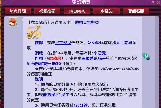 战笛|梦幻西游：用“谛听杀轮回境”什么体验？两层战笛秒不上四位数！