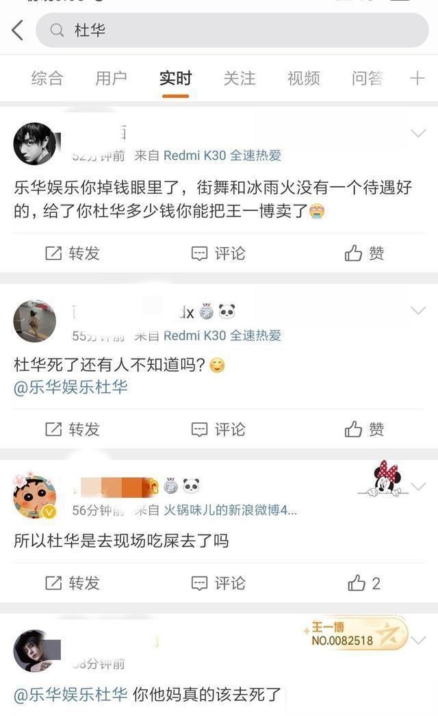 杜华|陈晓是一番不是正常吗?王一博粉丝因番位问题手撕杜华骂她废物