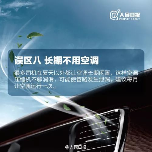  睡觉|女子车内开着空调睡觉，却再也没醒来...从停车到出事不到半小时