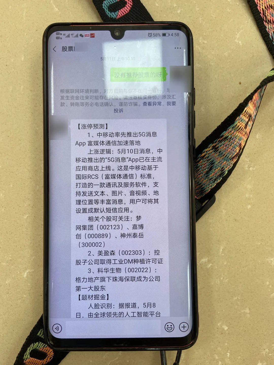 缩水|浙江女子账户一秒缩水87万！警惕，这种群不要进，APP不能装