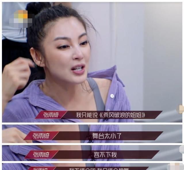  孟佳|专业舞者孟佳被淘汰引争议，宁静一句话道出真相，真实却残酷