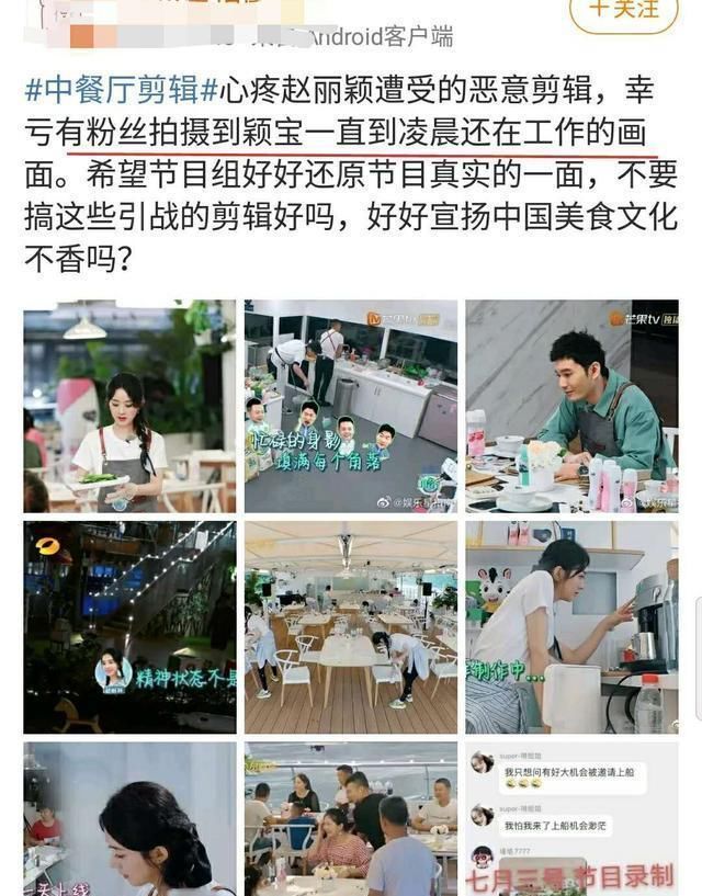  中餐厅|中餐厅：黄晓明的“洗白”，只是因为有“接班人”了