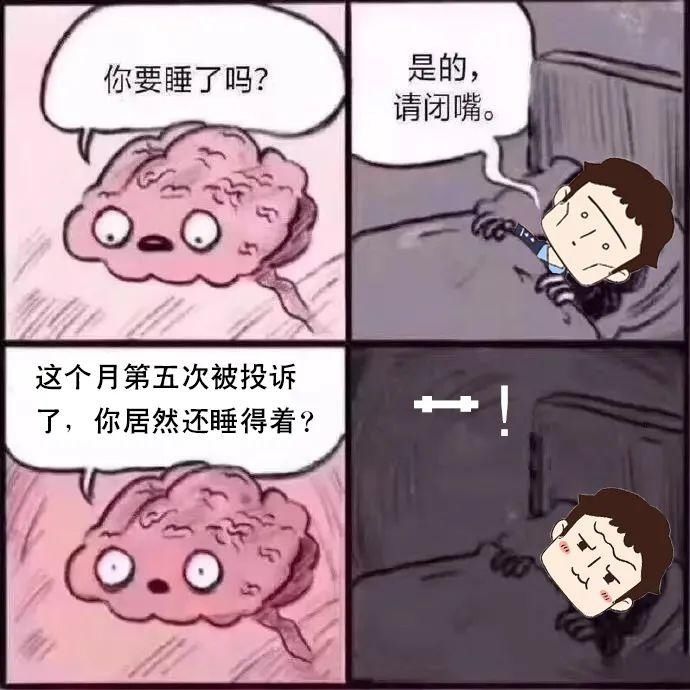失眠|警察失眠的一万种理由！太真实了