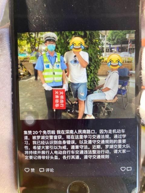 交通|网传朋友圈集赞可免交通处罚？罗湖交警：轻微交通违法可以的