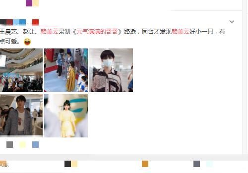  少女|《元气满满的哥哥》即将开播，除了吴昕和姜贞羽，还有火箭少女成员