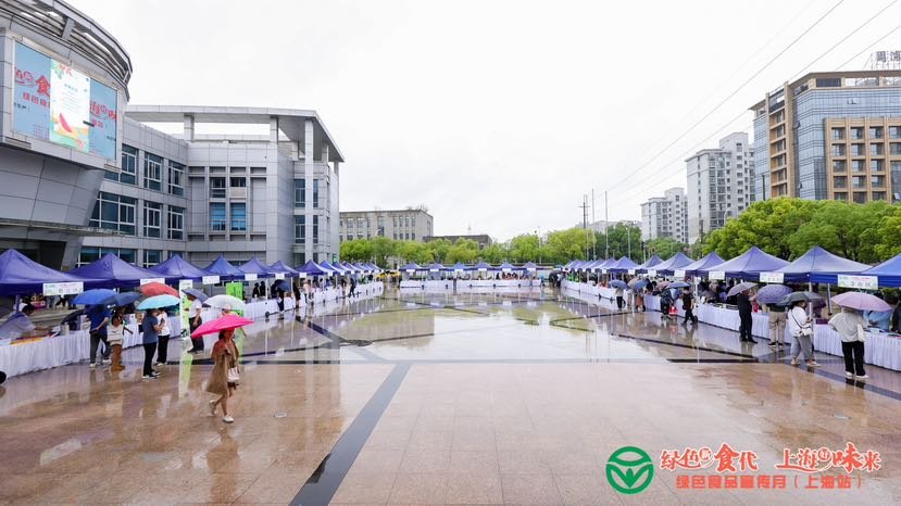 擦亮优质绿色食品名片！2023年绿色食品宣传月（上海站）在浦东启动