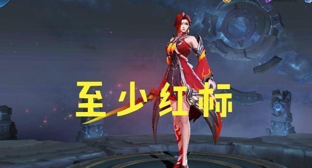 技能|玩会猴子只需要50场，玩会李白最多100场，而想要玩会她，至少达到红标