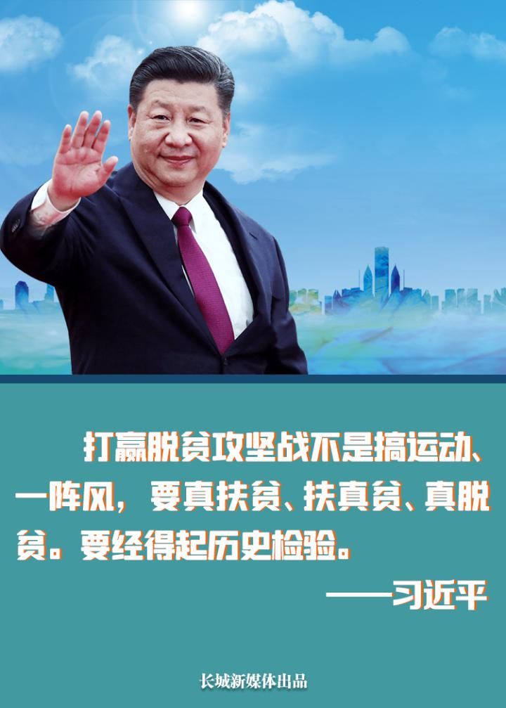  攻坚|啃“硬骨头” 脱贫攻坚不胜不还