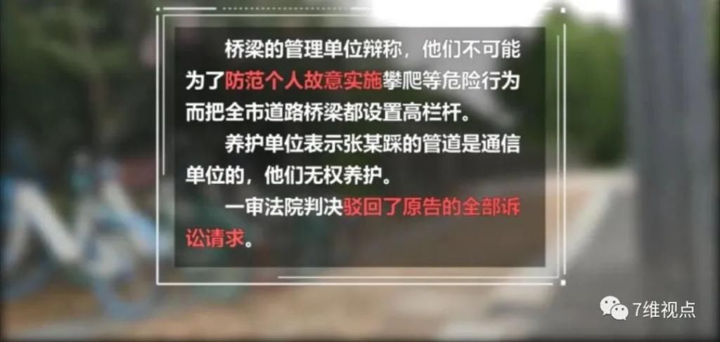 法官|醉酒男坠河溺亡索赔31万，法官说法律无情、后果自负！警察呢？