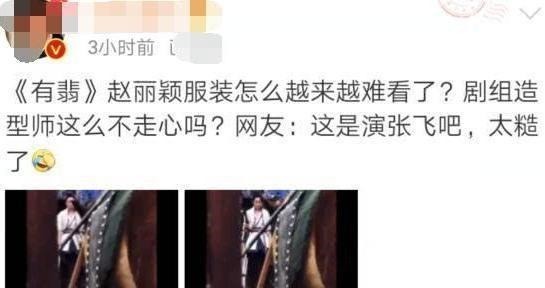  服装|《有翡》的生产团队已经恢复工作，赵丽颖是新的路透曝光