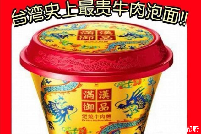 LV|这款泡面被称为“泡面界的LV”，一碗108元，网友：土豪都吃不起