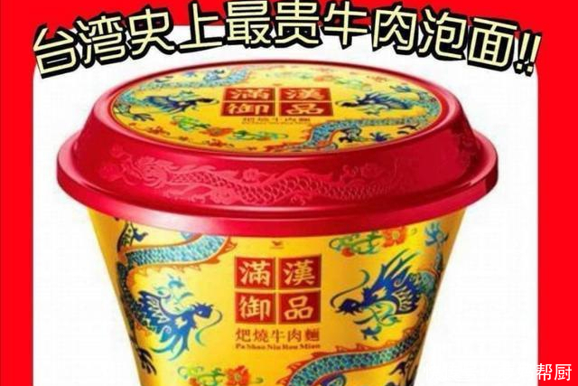 LV|这款泡面被称为“泡面界的LV”,一碗108元,网友:土豪都吃不起