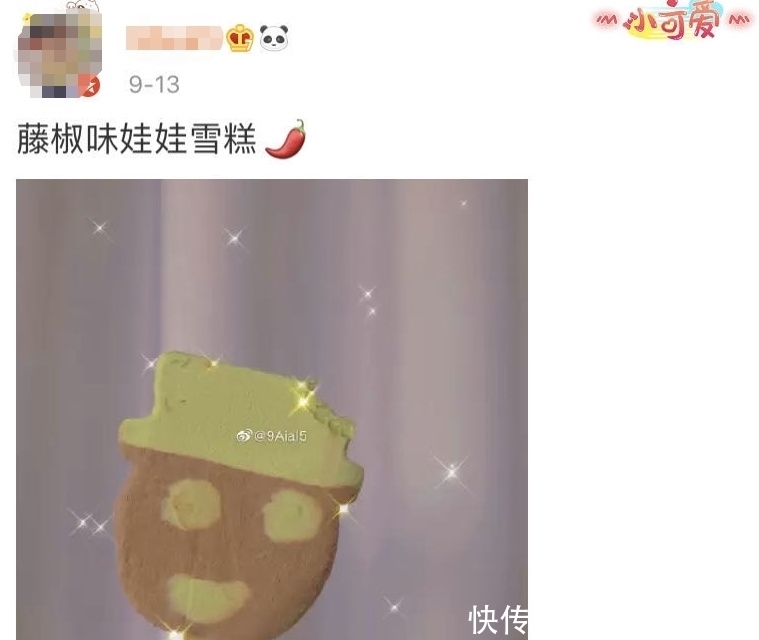 雪糕|娃娃雪糕出藤椒口味了!颜色有点绿,舔一口……你敢尝试吗?