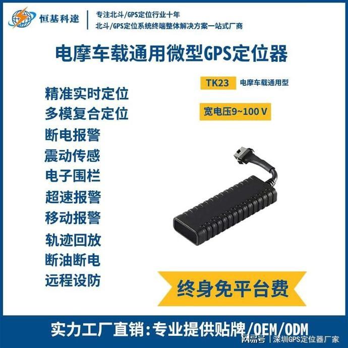  位置|如何使用北斗GPS定位器查看电动车的位置？