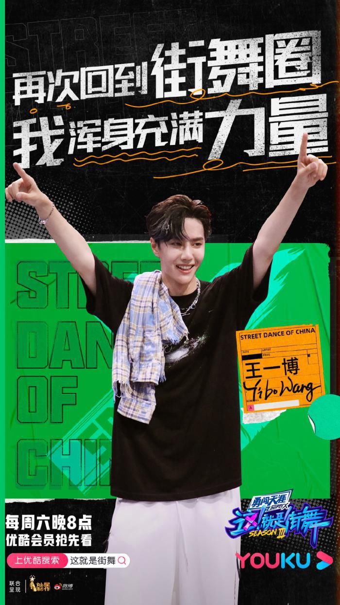  动作|《这！就是街舞》队长间的围圈斗舞！张艺兴狂派舞炸翻全场！