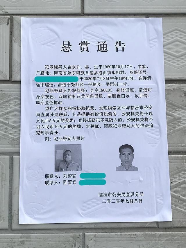  途中|40岁男子押解途中跑了：他曾经两次入狱，刑期加起来超过23年