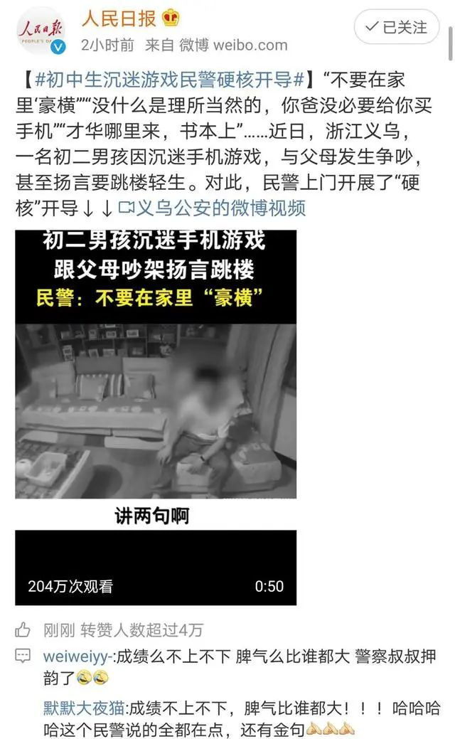  民警|全国网友都在找他！浙江94年民警小哥哥“怼人”视频火了：声音好苏，口才一流！