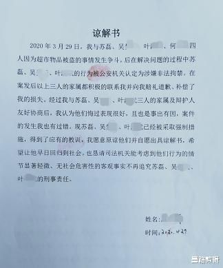  抓小偷|自家超市抓小偷被被关看守所3个月,赔款6.6万后获小偷原谅!