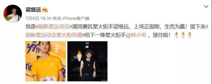 梁继远|好好的舞台,变成了娱乐圈大型相亲现场!恋情曝光后却都得分手?