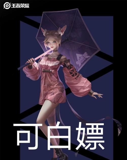 王者荣耀|李信世冠皮免费得方式公布,夏日播报二选一,组队可白嫖阿离无限星赏官!