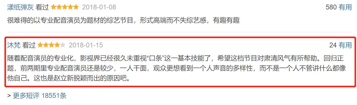  到了最佳|谁在给综艺上价值观？