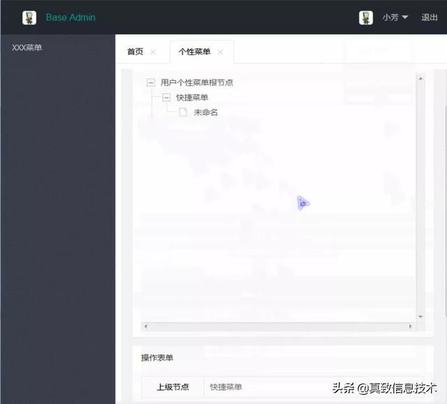  Java|简单通用的Java后台管理系统