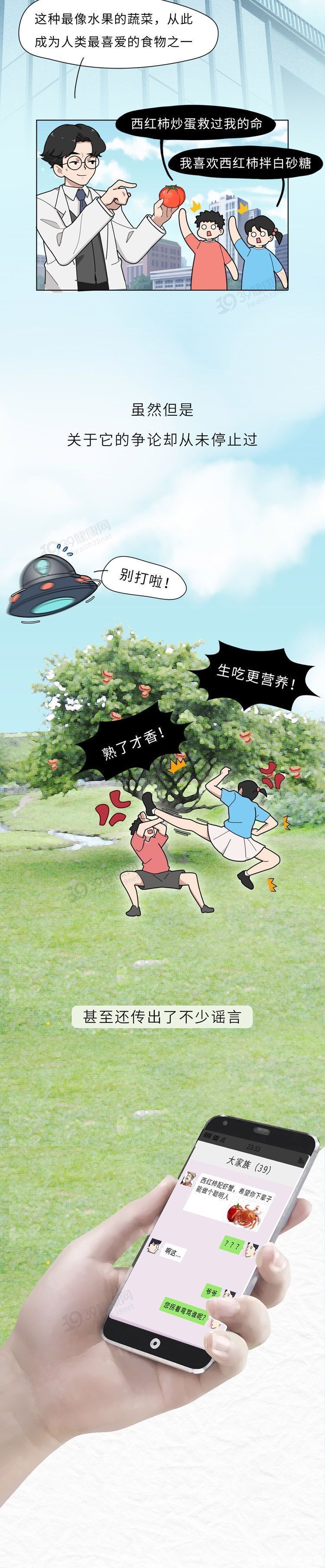 虾蟹可以跟西红柿一起吃吗(番茄跟虾蟹同吃就是砒霜？胡说！它才是不能跟番茄一块吃的食物)
