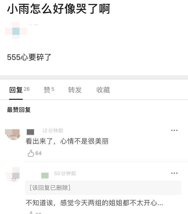  姐姐|姐姐成团夜:节目组隐藏具体票数,宁静团被质疑,张雨绮票数离谱