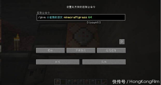 方块|《我的世界》如何用命令方块整蛊好友 快去稳固你们友谊的小船吧