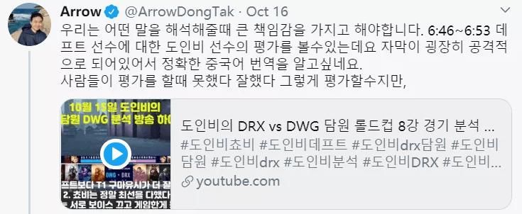 保护|Doinb没打世界赛却被外网喷惨！FPX采取法律措施保护Doinb名誉