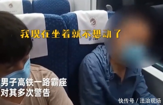 乘务|豪横男高铁一路霸座，拒不让座还辱骂乘务人员：老子一枪崩了你！