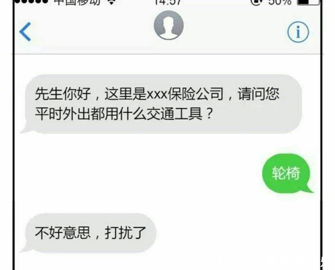 搞笑|你遇到过哪些搞笑的诈骗套路?